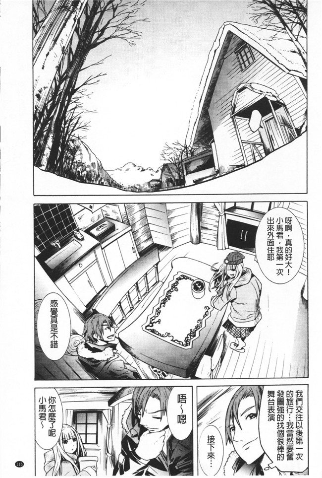 日本漫画无遮盖里番本子之[天道まさえ] 二つ結び