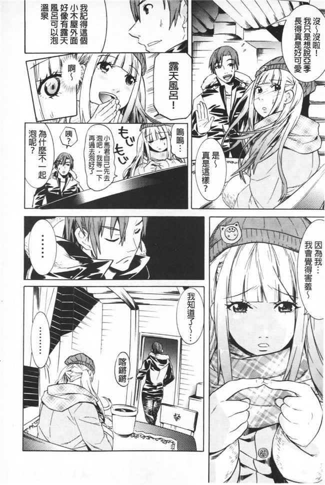 日本漫画无遮盖里番本子之[天道まさえ] 二つ結び