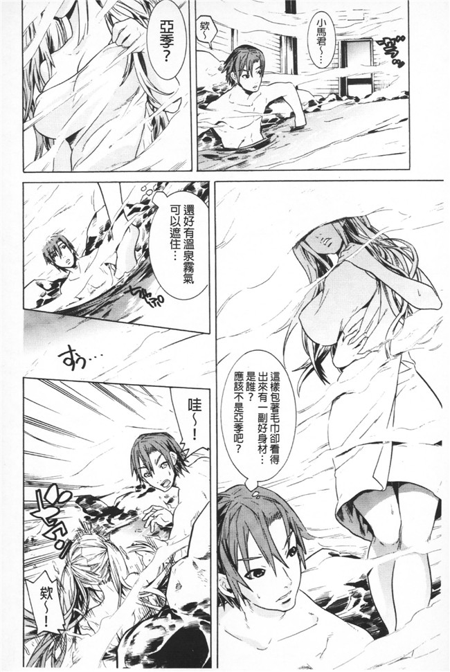 日本漫画无遮盖里番本子之[天道まさえ] 二つ結び