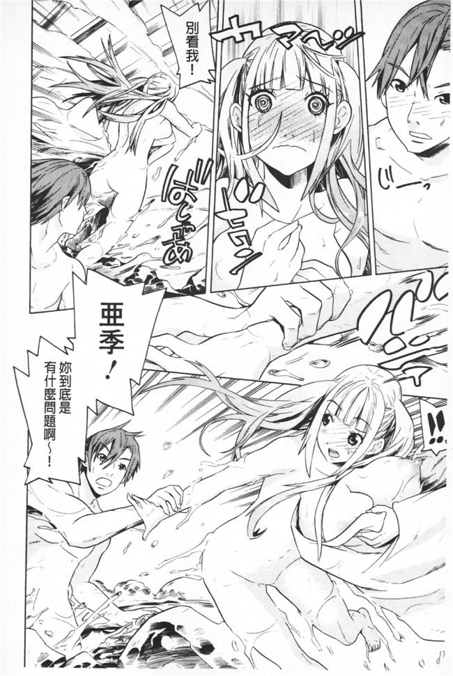 日本漫画无遮盖里番本子之[天道まさえ] 二つ結び