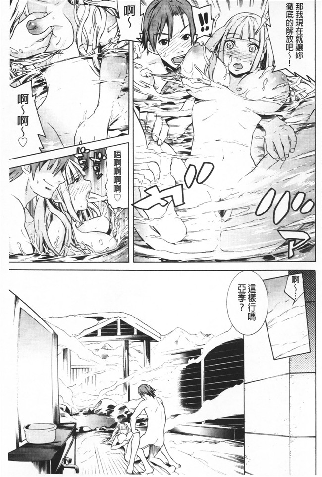 日本漫画无遮盖里番本子之[天道まさえ] 二つ結び