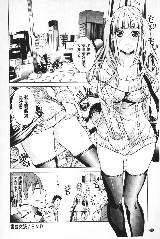 日本漫画无遮盖里番本子之[天道まさえ] 二つ結び