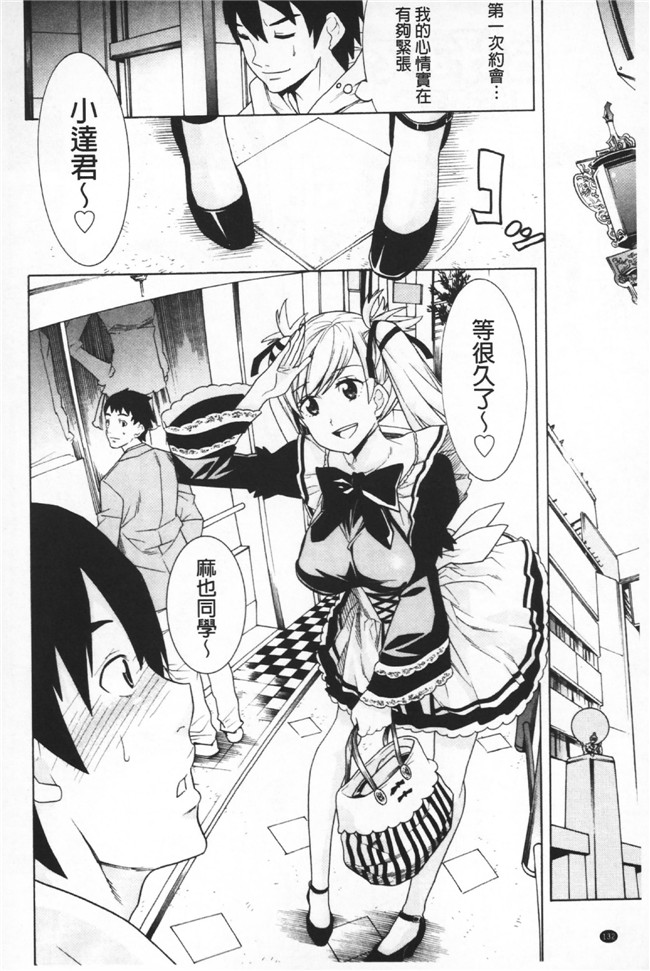 日本漫画无遮盖里番本子之[天道まさえ] 二つ結び