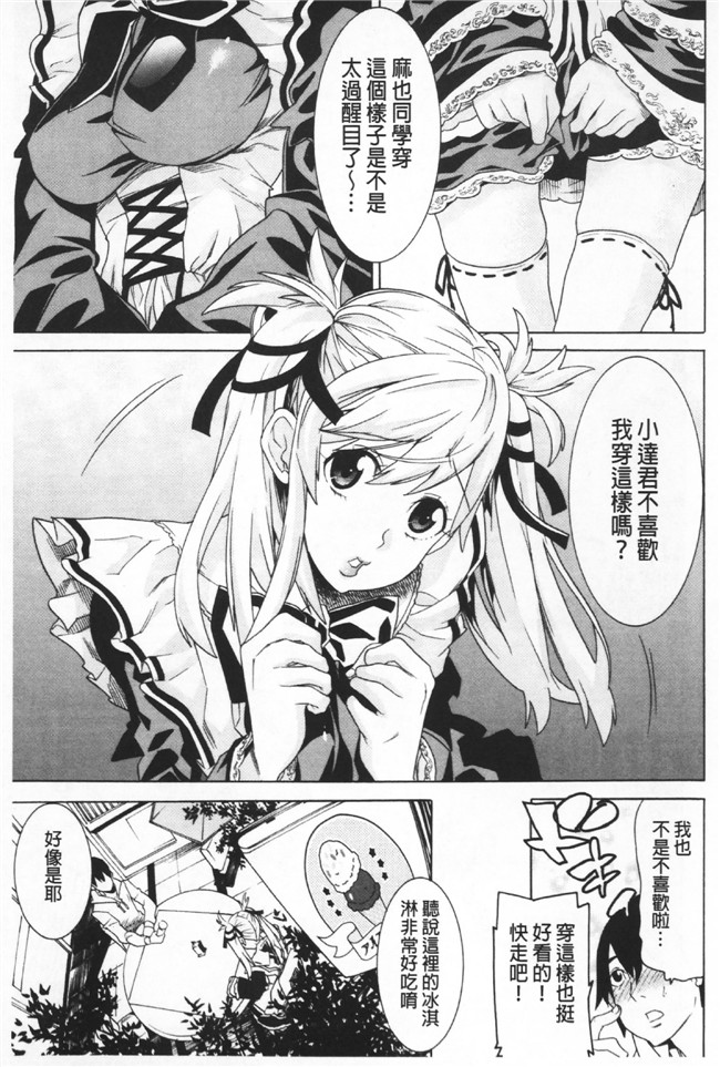 日本漫画无遮盖里番本子之[天道まさえ] 二つ結び