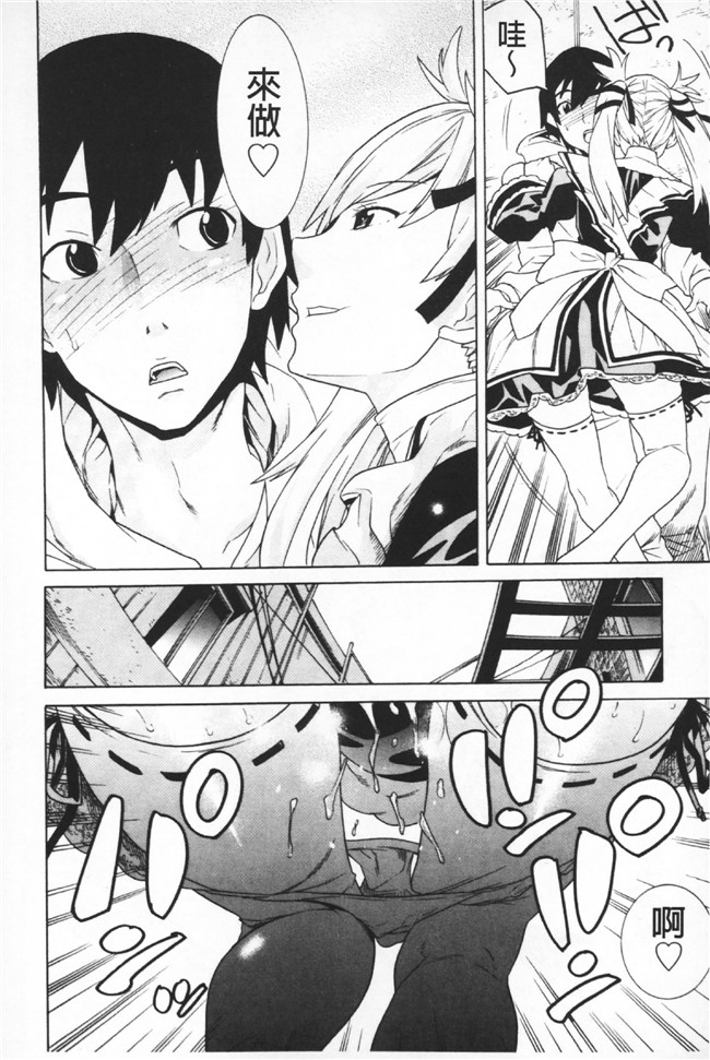 日本漫画无遮盖里番本子之[天道まさえ] 二つ結び