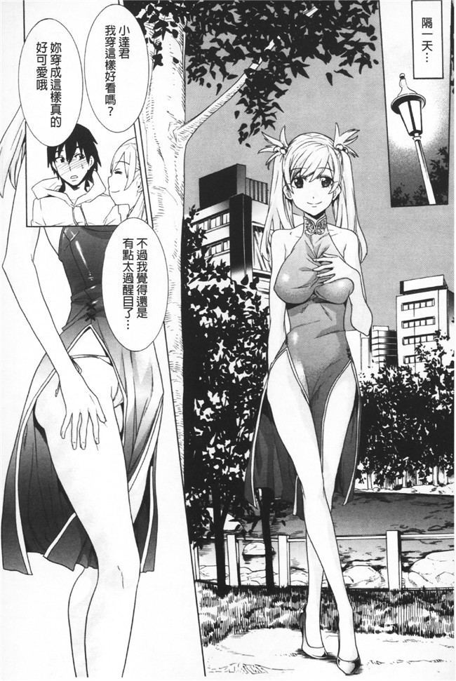 日本漫画无遮盖里番本子之[天道まさえ] 二つ結び