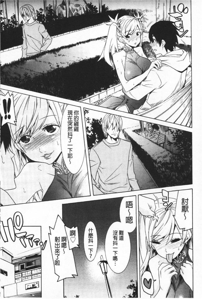 日本漫画无遮盖里番本子之[天道まさえ] 二つ結び