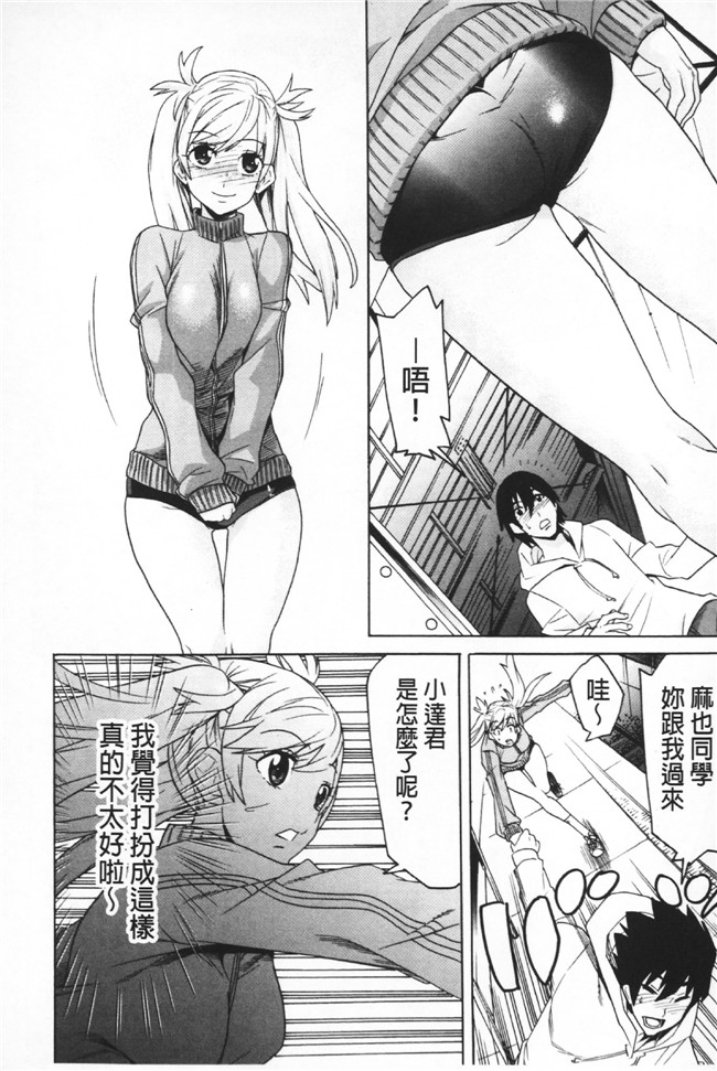 日本漫画无遮盖里番本子之[天道まさえ] 二つ結び