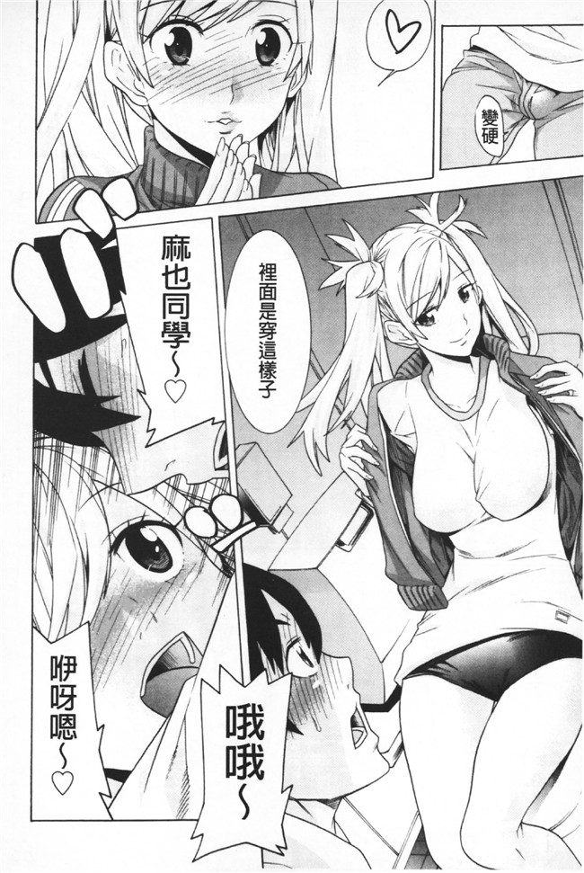 日本漫画无遮盖里番本子之[天道まさえ] 二つ結び