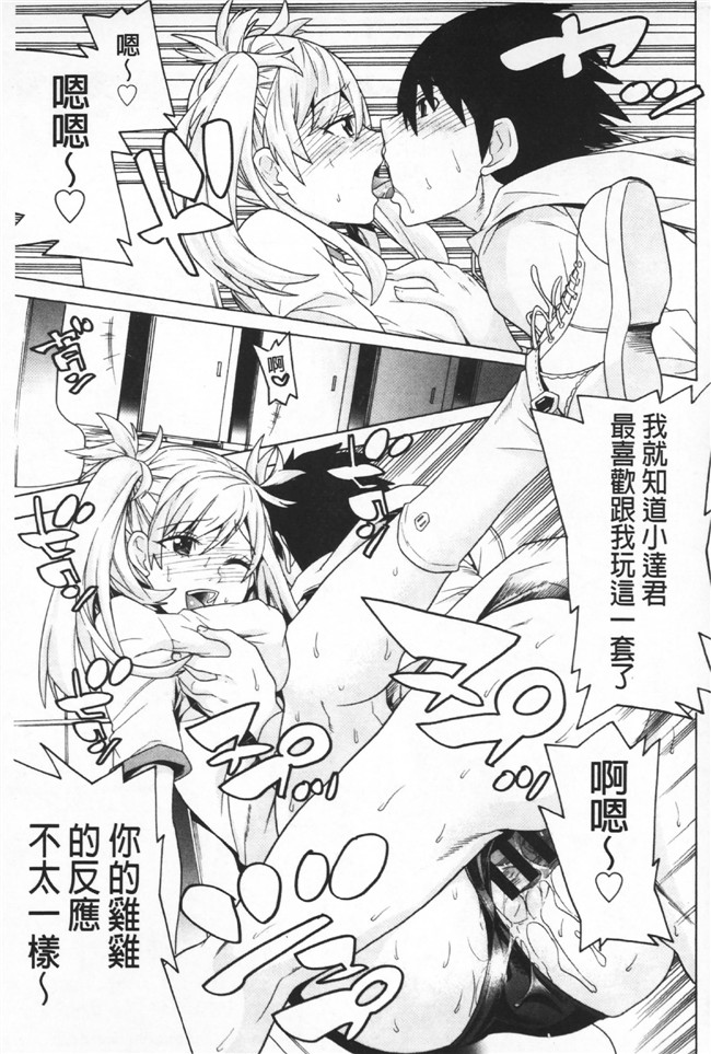 日本漫画无遮盖里番本子之[天道まさえ] 二つ結び