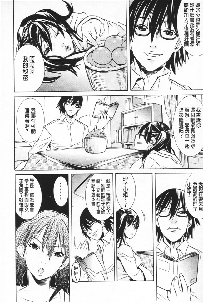 日本漫画无遮盖里番本子之[天道まさえ] 二つ結び