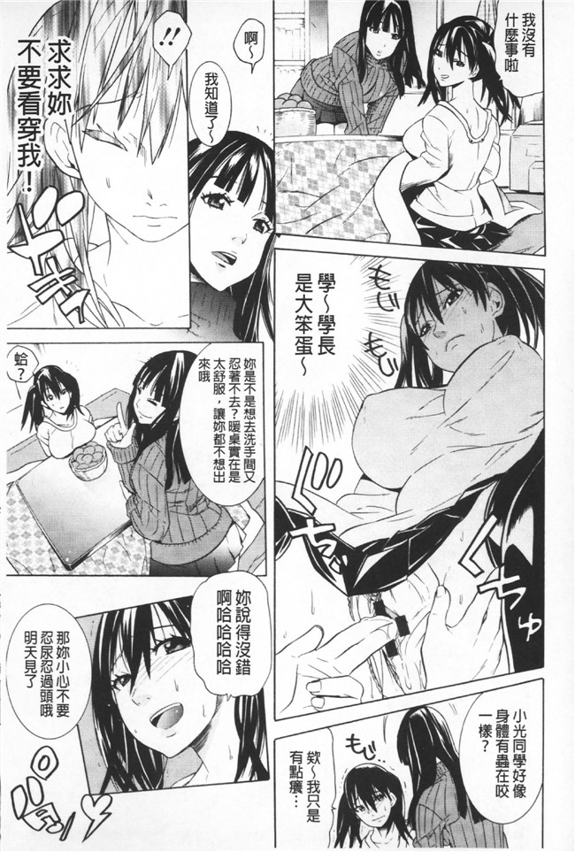 日本漫画无遮盖里番本子之[天道まさえ] 二つ結び