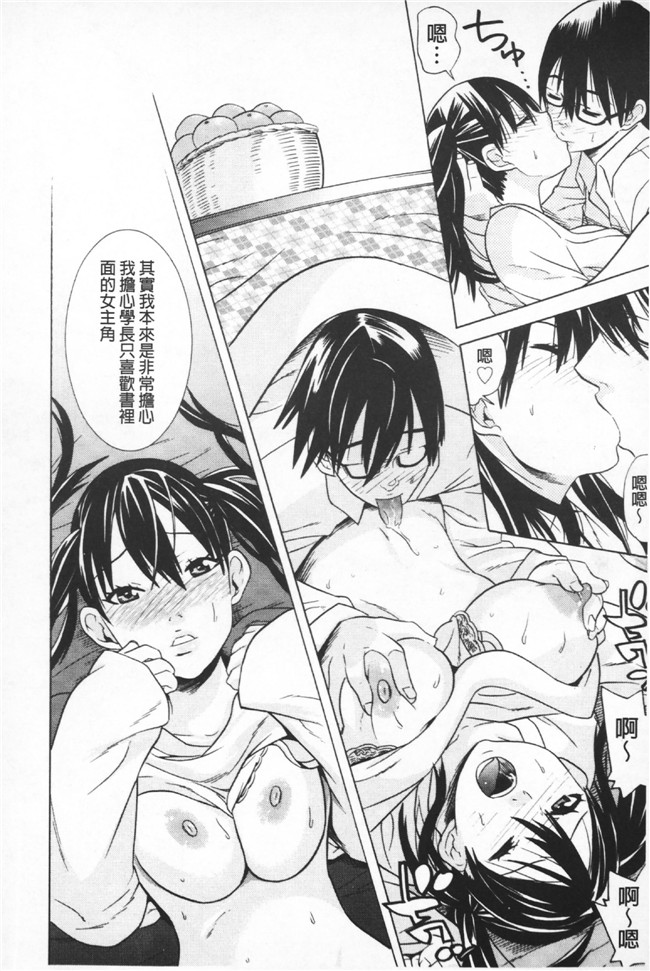 日本漫画无遮盖里番本子之[天道まさえ] 二つ結び