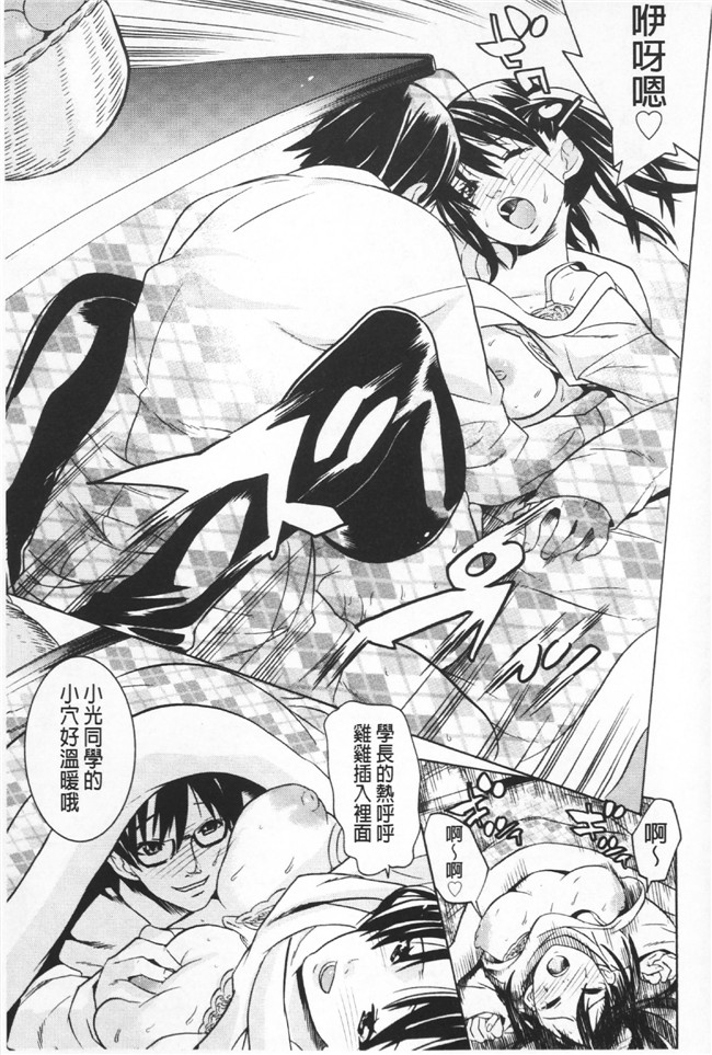 日本漫画无遮盖里番本子之[天道まさえ] 二つ結び