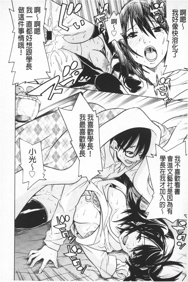 日本漫画无遮盖里番本子之[天道まさえ] 二つ結び