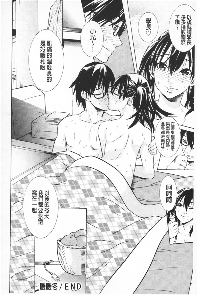 日本漫画无遮盖里番本子之[天道まさえ] 二つ結び