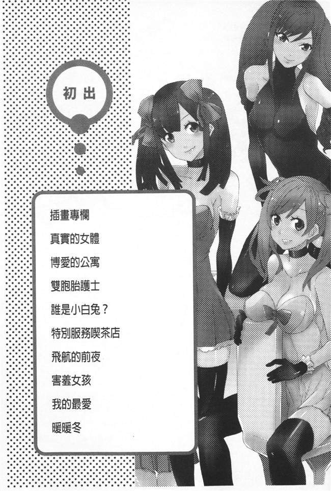 日本漫画无遮盖里番本子之[天道まさえ] 二つ結び