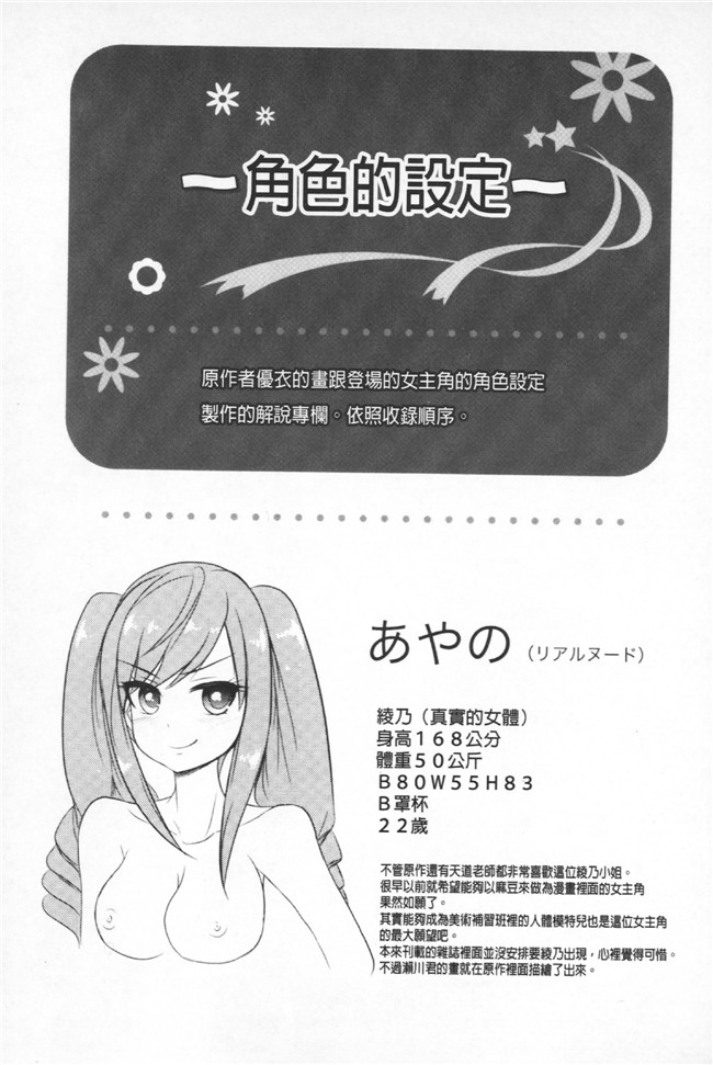 日本漫画无遮盖里番本子之[天道まさえ] 二つ結び