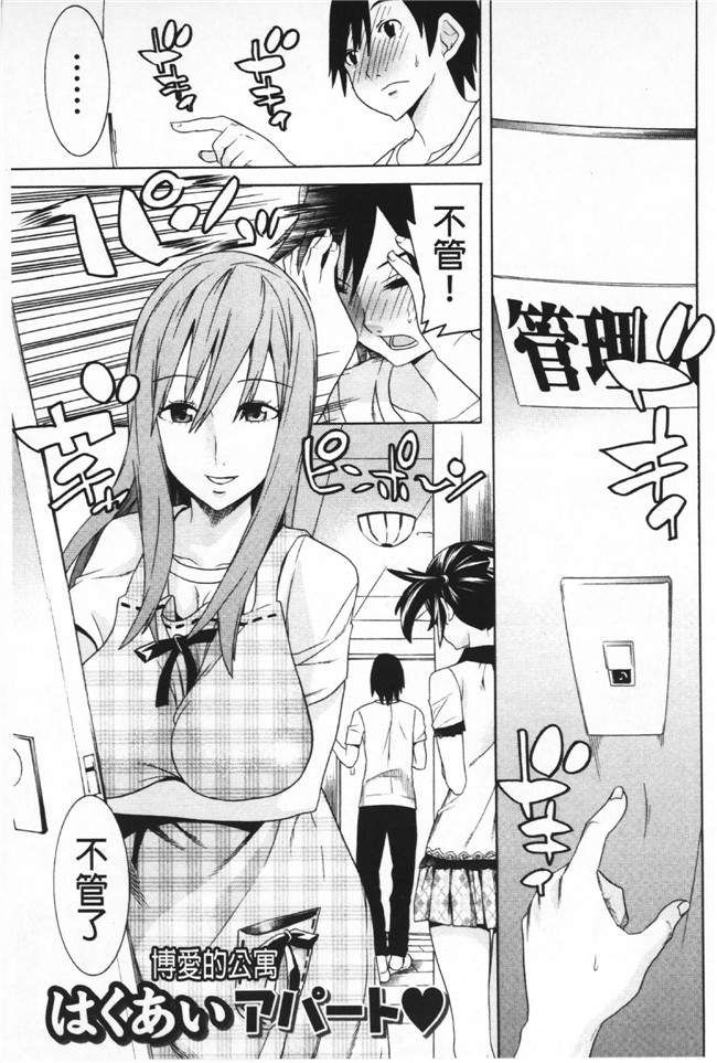 日本漫画无遮盖里番本子之[天道まさえ] 二つ結び