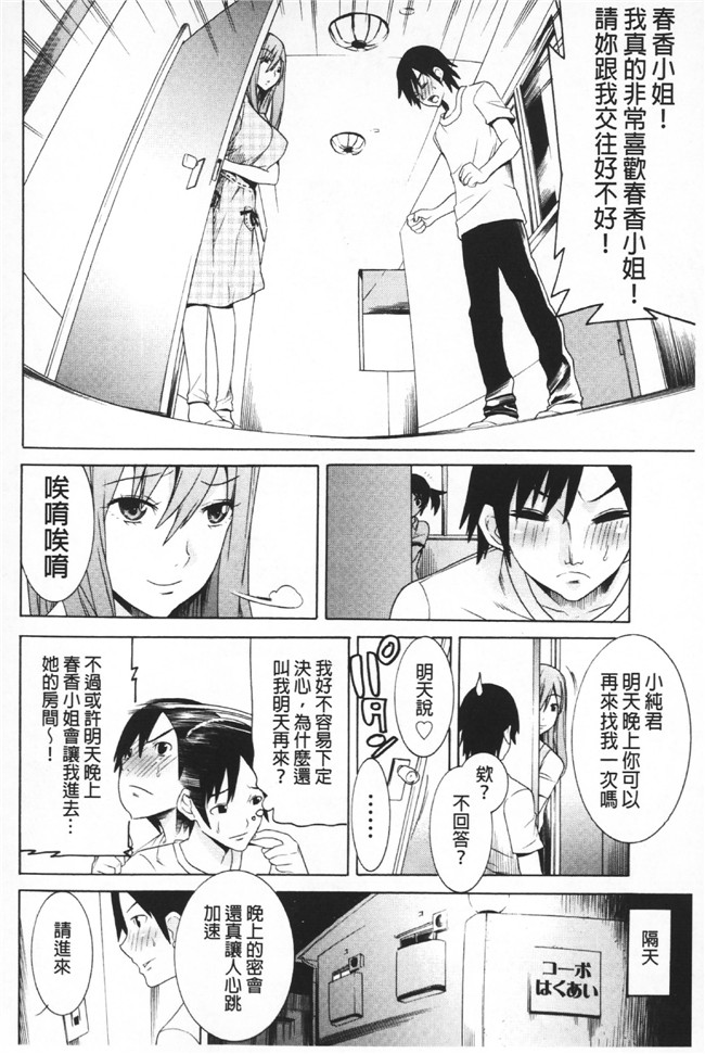 日本漫画无遮盖里番本子之[天道まさえ] 二つ結び