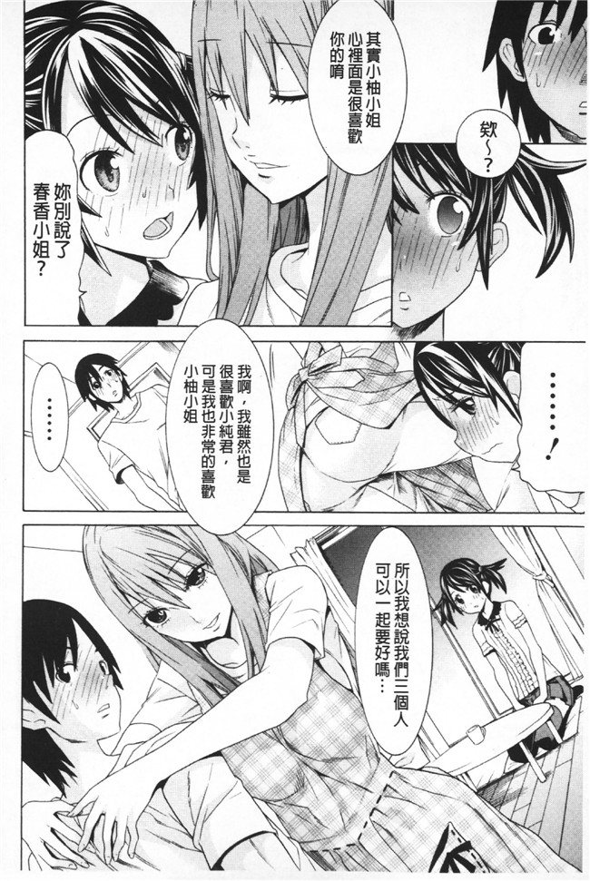 日本漫画无遮盖里番本子之[天道まさえ] 二つ結び