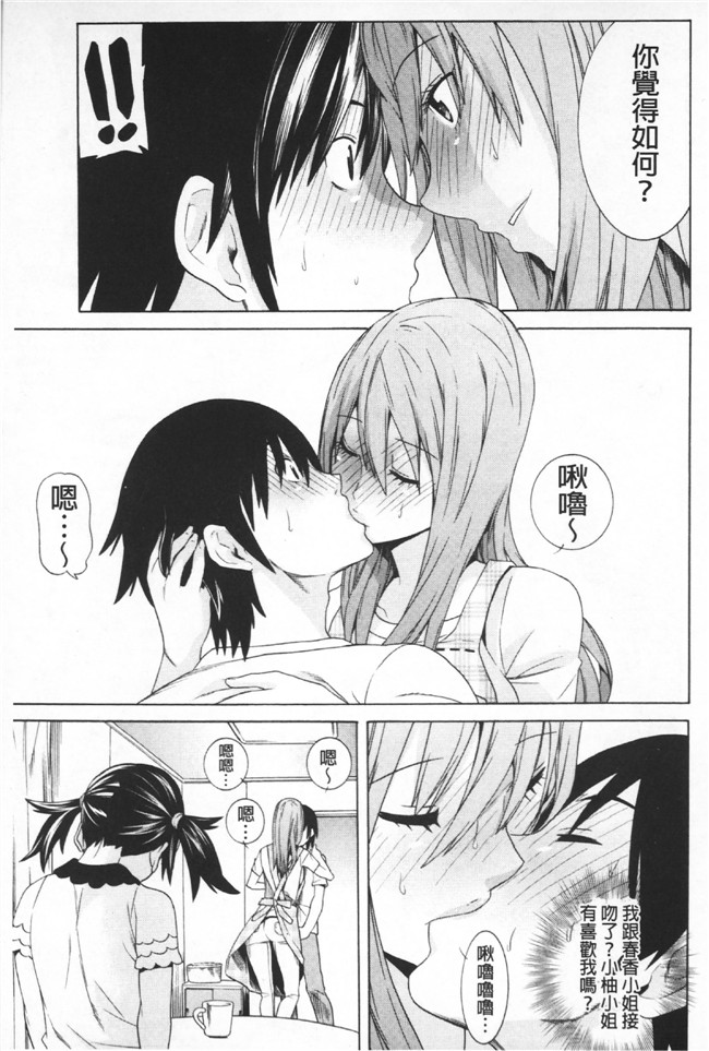 日本漫画无遮盖里番本子之[天道まさえ] 二つ結び