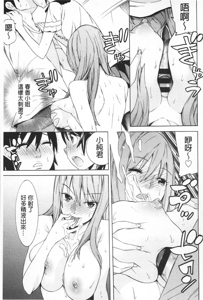 日本漫画无遮盖里番本子之[天道まさえ] 二つ結び