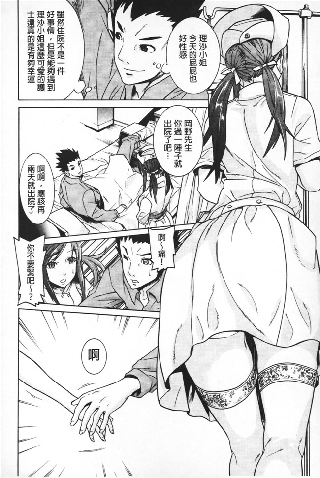 日本漫画无遮盖里番本子之[天道まさえ] 二つ結び