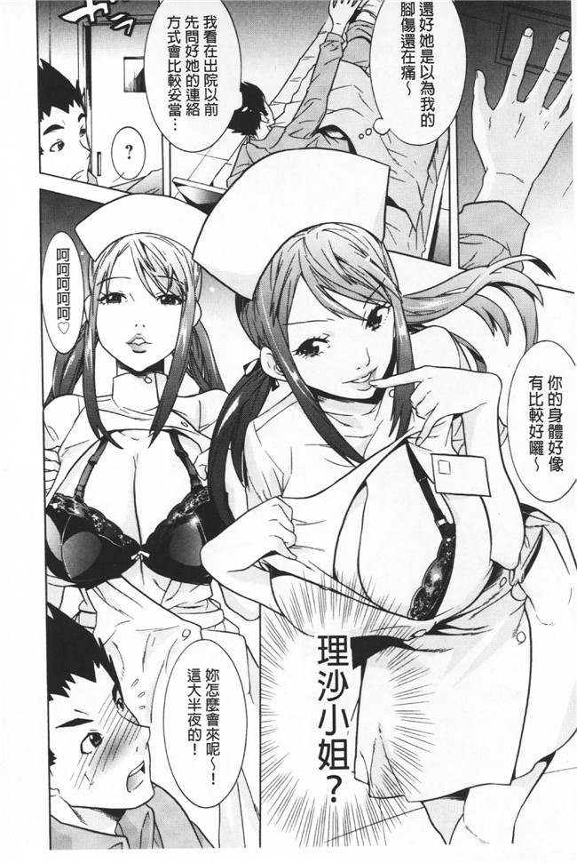 日本漫画无遮盖里番本子之[天道まさえ] 二つ結び