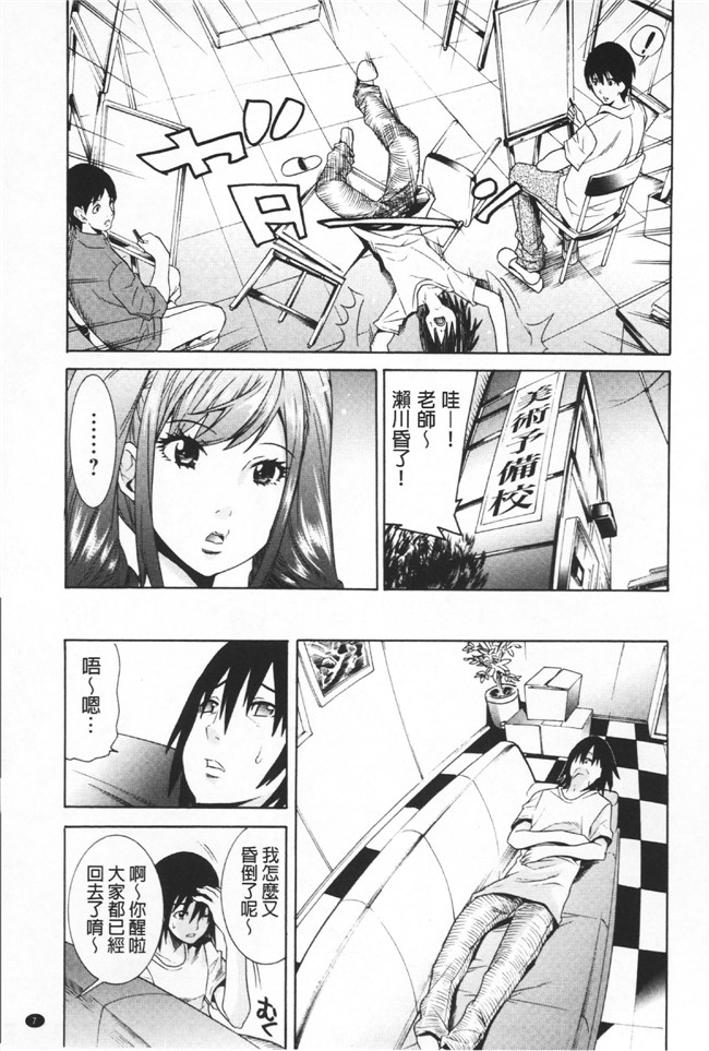 日本漫画无遮盖里番本子之[天道まさえ] 二つ結び