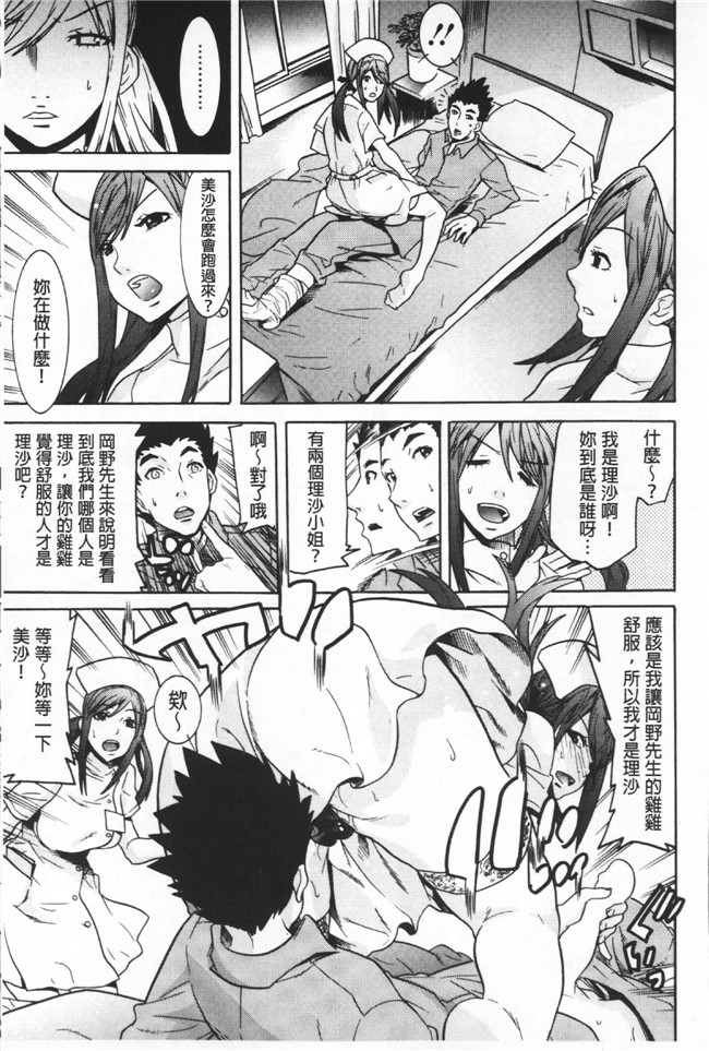 日本漫画无遮盖里番本子之[天道まさえ] 二つ結び