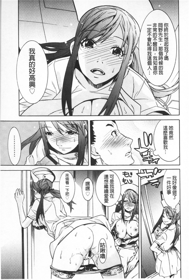 日本漫画无遮盖里番本子之[天道まさえ] 二つ結び