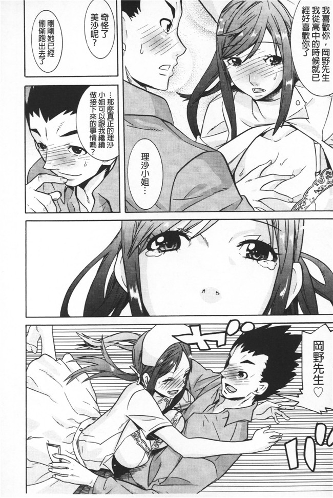 日本漫画无遮盖里番本子之[天道まさえ] 二つ結び