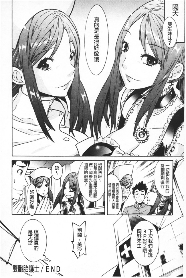 日本漫画无遮盖里番本子之[天道まさえ] 二つ結び