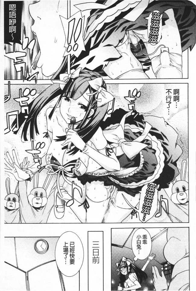 日本漫画无遮盖里番本子之[天道まさえ] 二つ結び