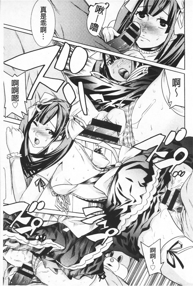 日本漫画无遮盖里番本子之[天道まさえ] 二つ結び