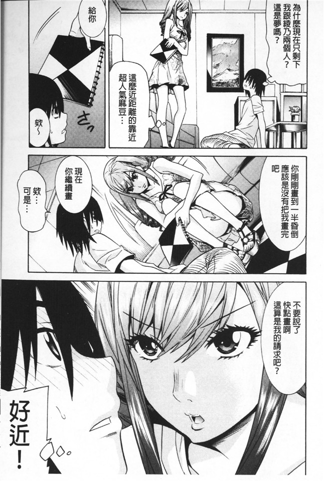 日本漫画无遮盖里番本子之[天道まさえ] 二つ結び