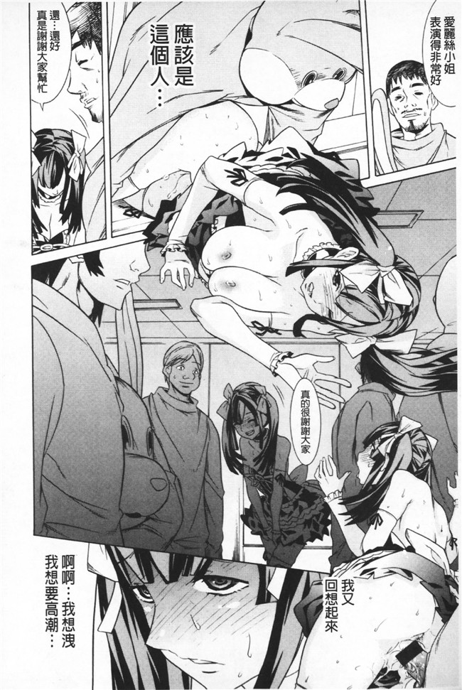 日本漫画无遮盖里番本子之[天道まさえ] 二つ結び