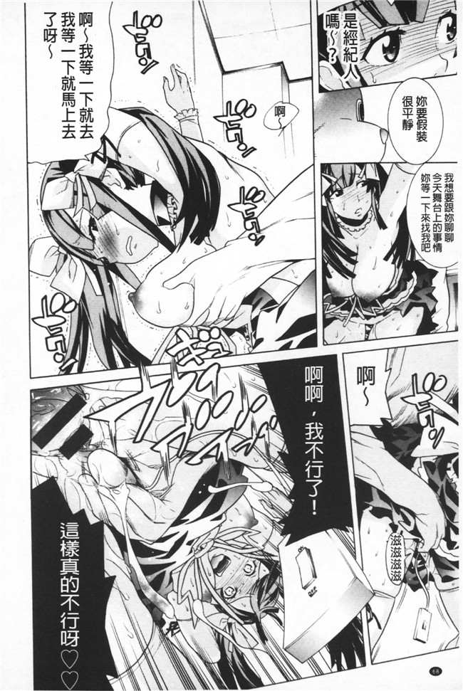 日本漫画无遮盖里番本子之[天道まさえ] 二つ結び