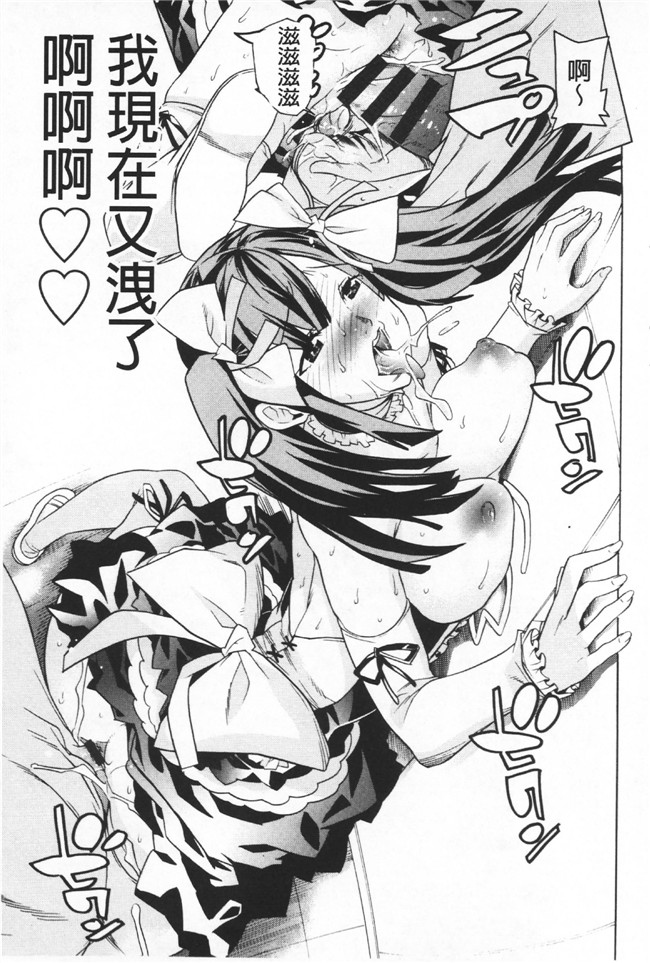 日本漫画无遮盖里番本子之[天道まさえ] 二つ結び