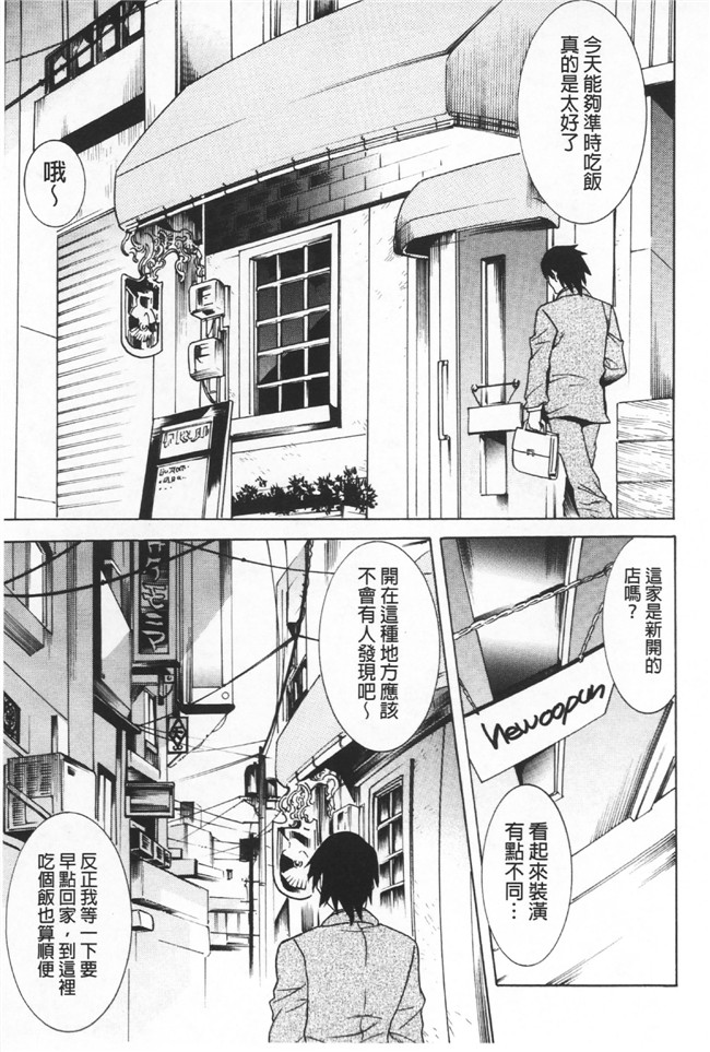 日本漫画无遮盖里番本子之[天道まさえ] 二つ結び