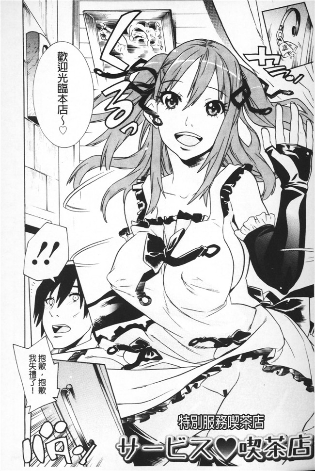 日本漫画无遮盖里番本子之[天道まさえ] 二つ結び