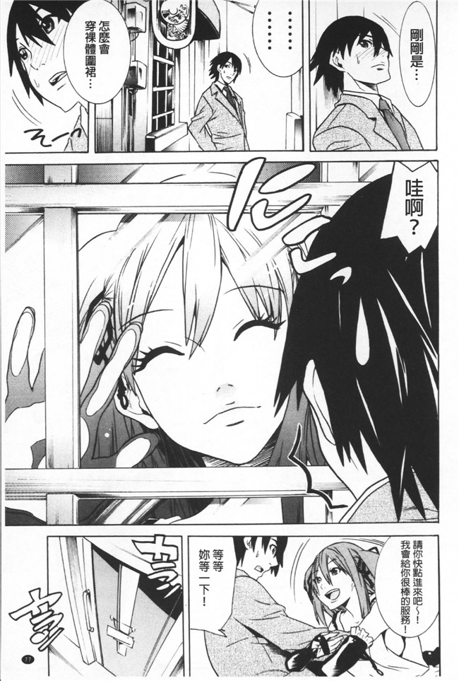 日本漫画无遮盖里番本子之[天道まさえ] 二つ結び