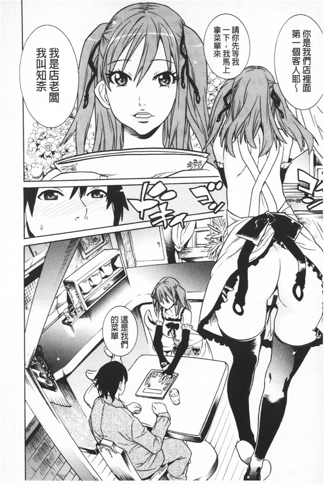 日本漫画无遮盖里番本子之[天道まさえ] 二つ結び