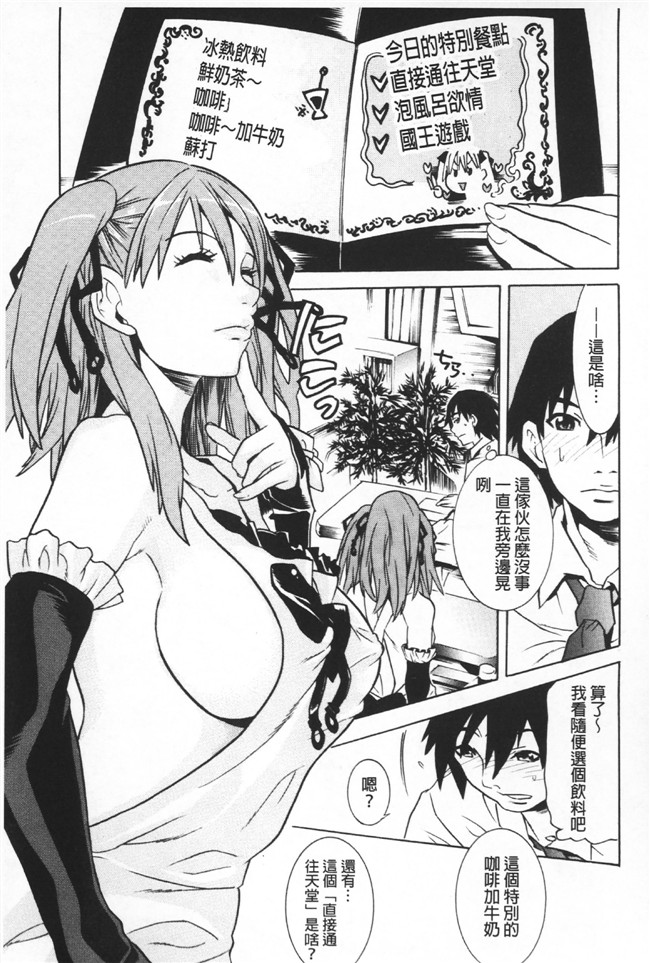 日本漫画无遮盖里番本子之[天道まさえ] 二つ結び