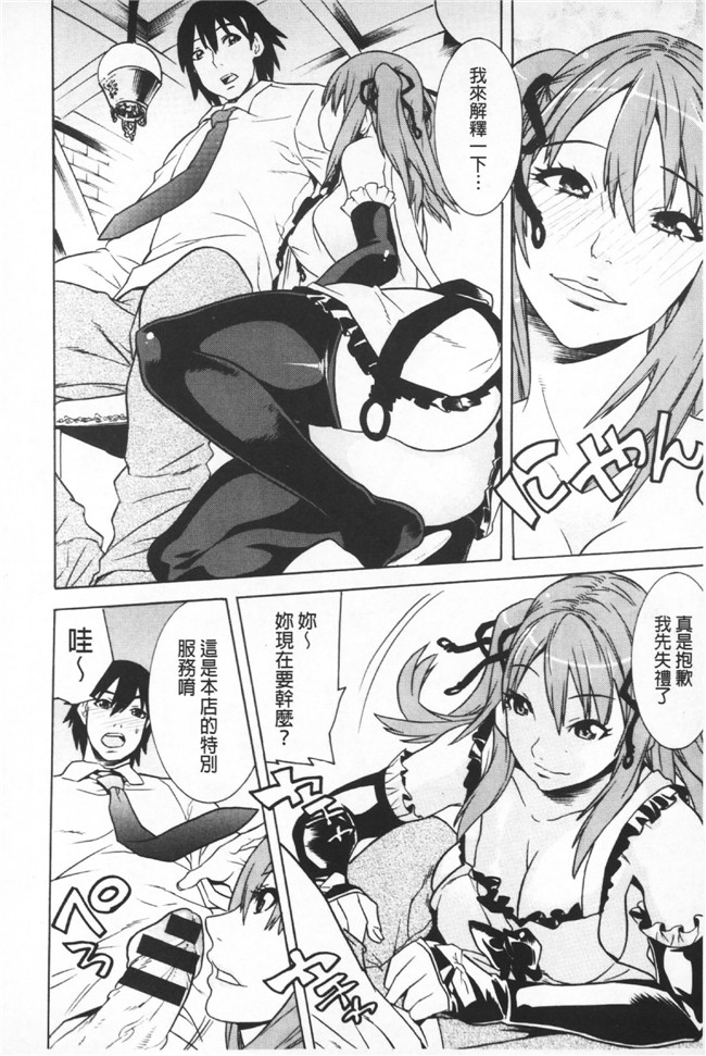 日本漫画无遮盖里番本子之[天道まさえ] 二つ結び