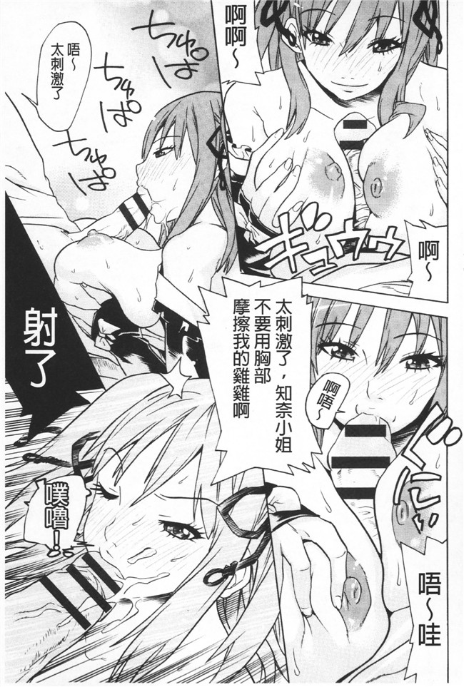 日本漫画无遮盖里番本子之[天道まさえ] 二つ結び