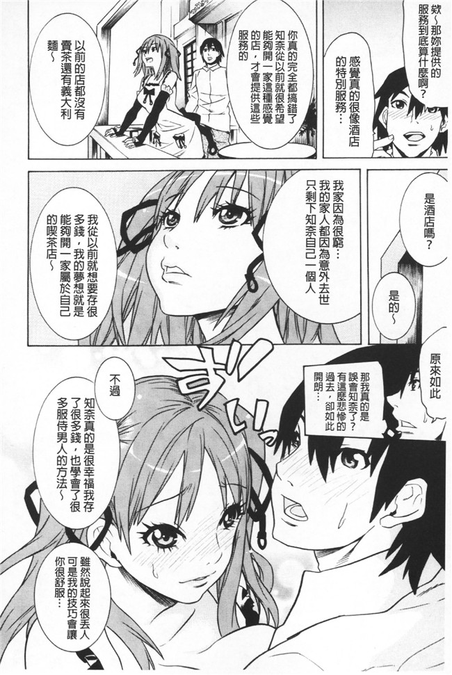 日本漫画无遮盖里番本子之[天道まさえ] 二つ結び