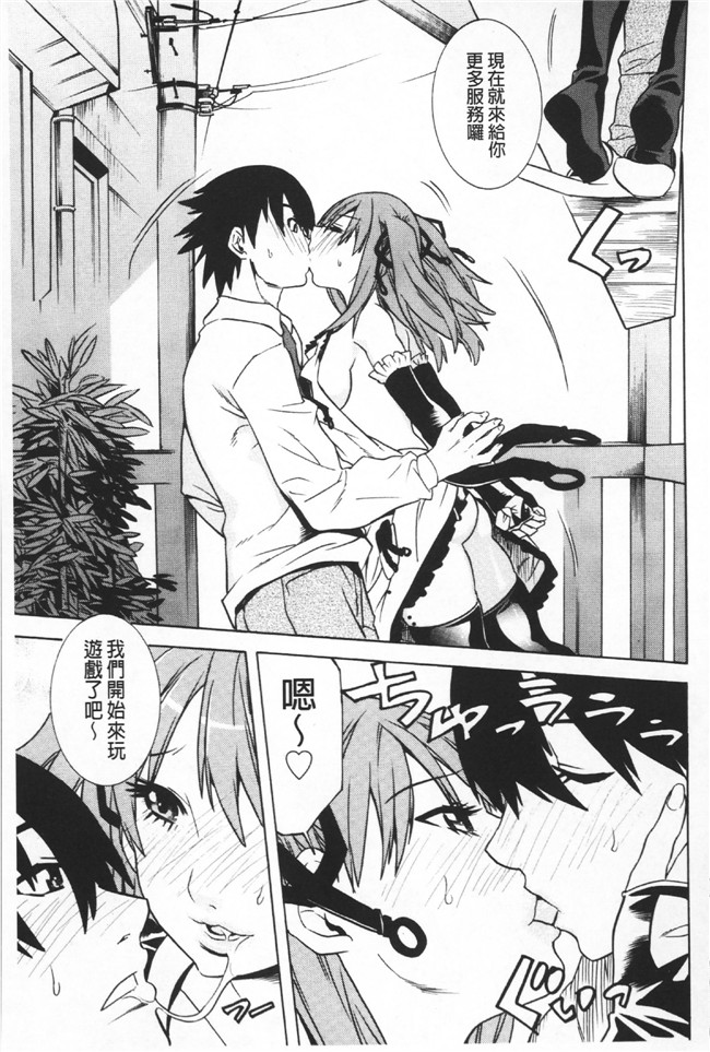 日本漫画无遮盖里番本子之[天道まさえ] 二つ結び