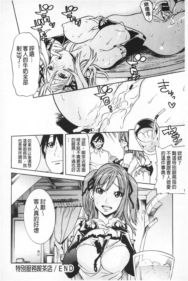 日本漫画无遮盖里番本子之[天道まさえ] 二つ結び